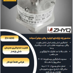 سنسور کیفیت روغن